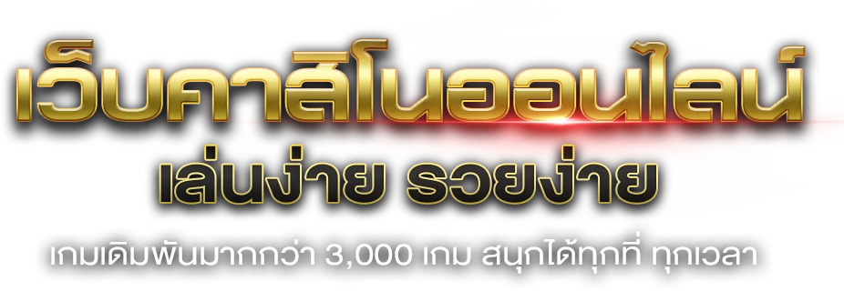 zeed36 ศูนย์รวมเกมพนันออนไลน์อันดับ 1ในไทย บริการ 24 ชั่วโมง